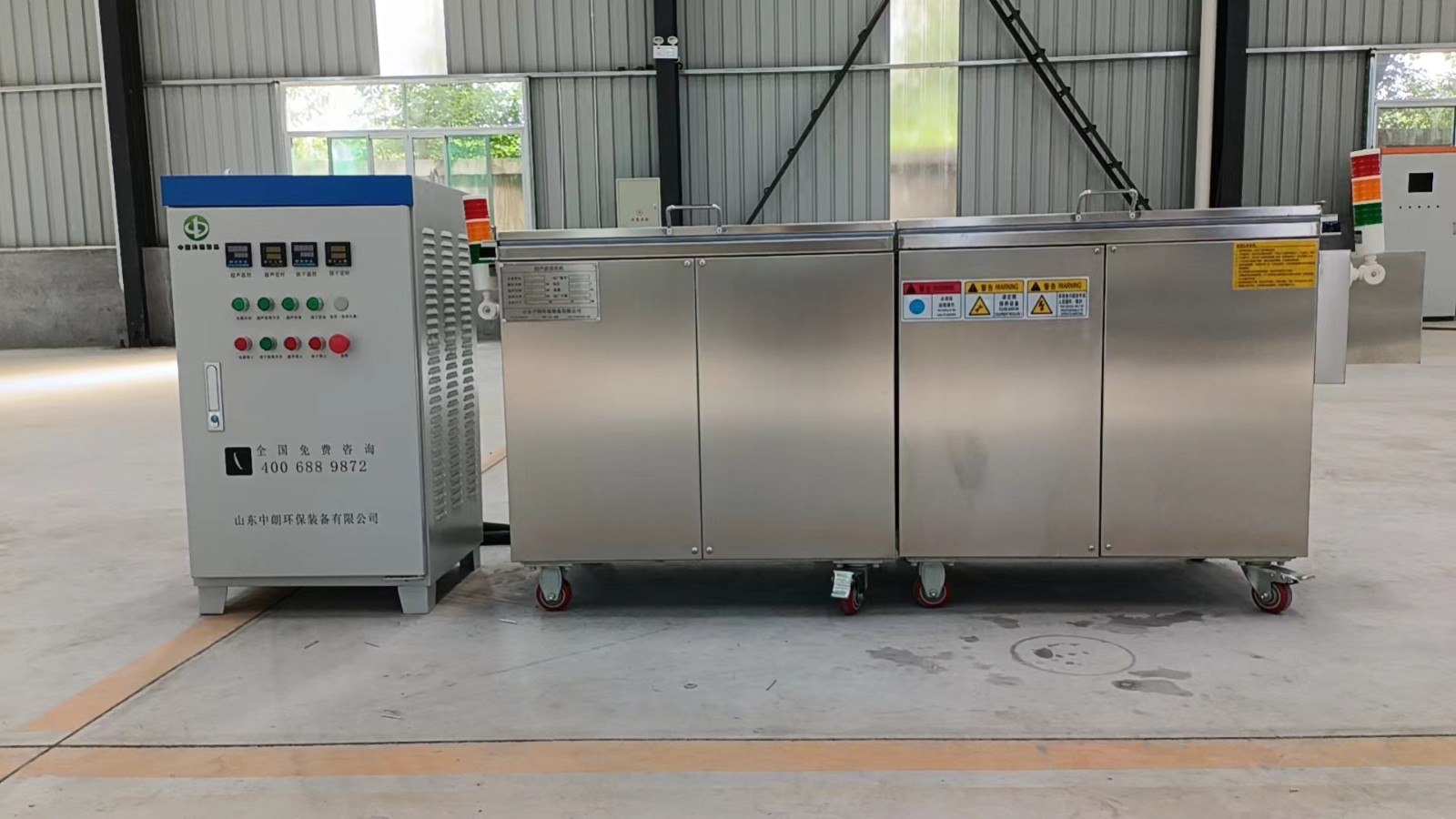 超声波清洗机