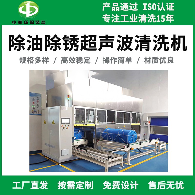 工业清洗机 工业清洗机